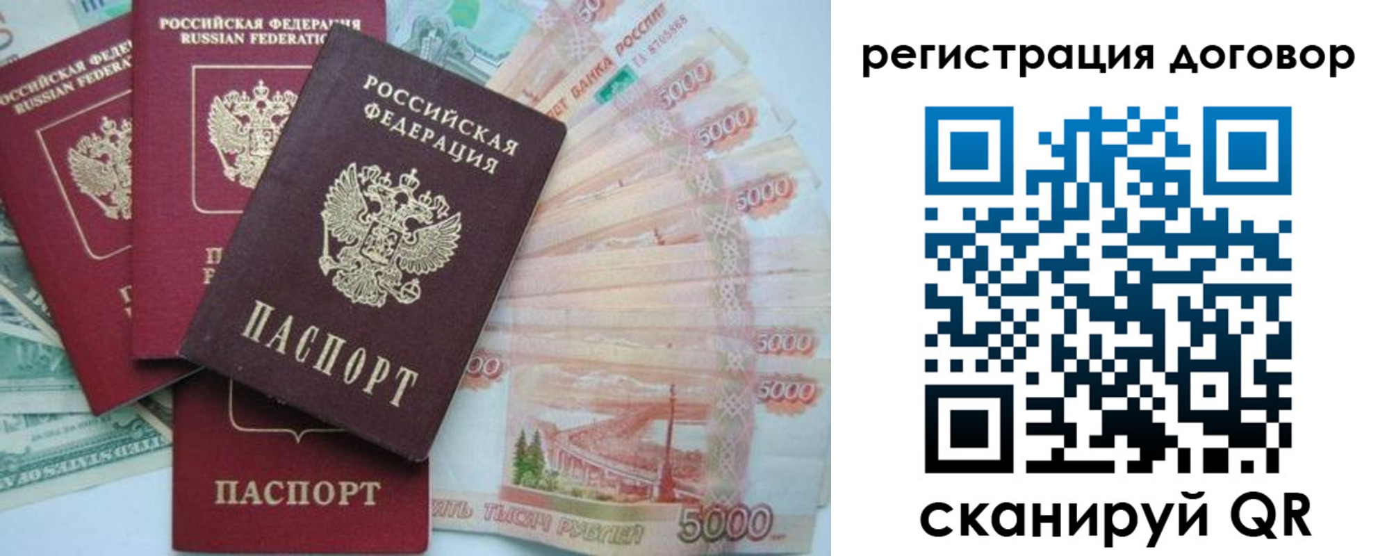 временная регистрация недорого в Родниках