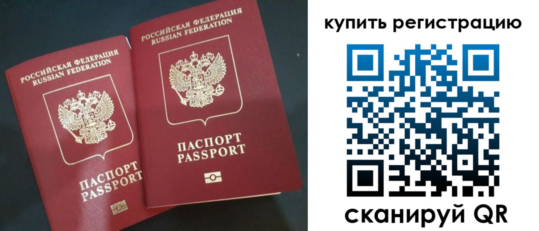 регистрация для школы в Родниках