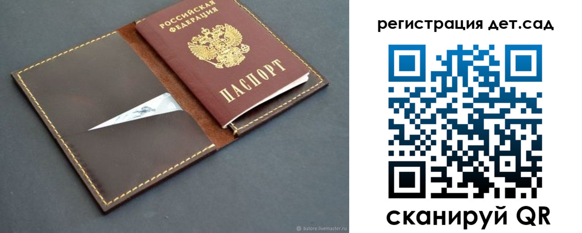 прописка для кредита в Родниках
