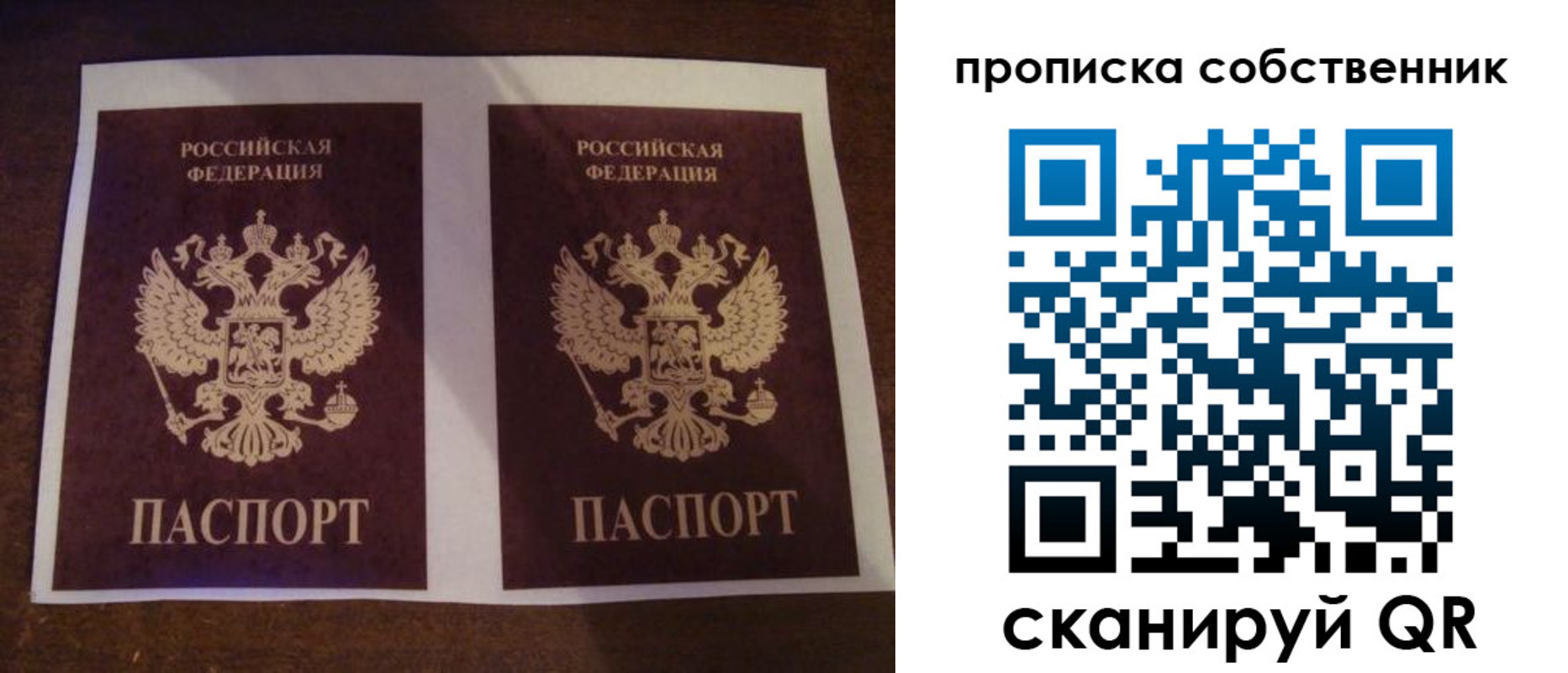 прописка ребенка в Родниках
