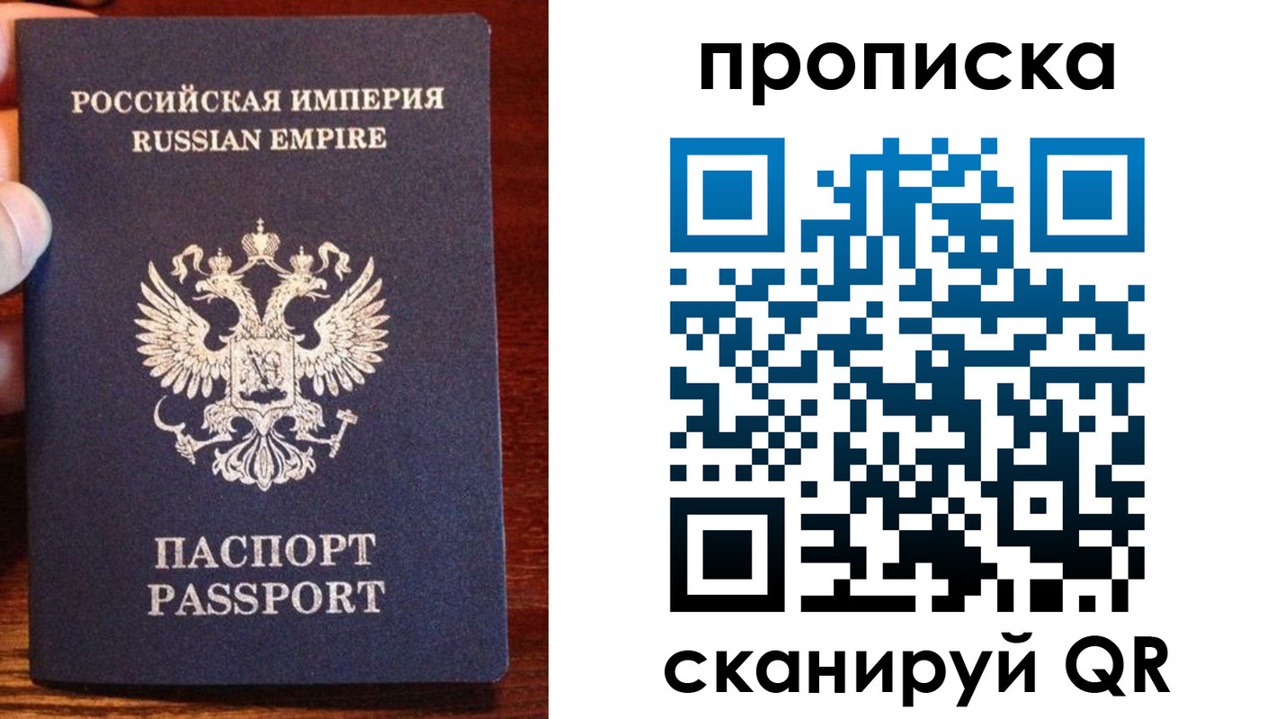 прописка поиск в Родниках