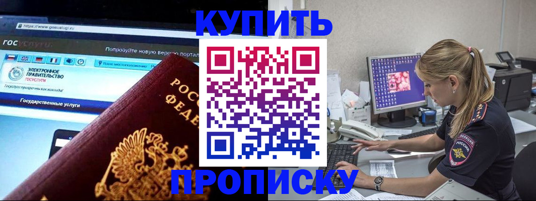 временная регистрация адрес в Родниках