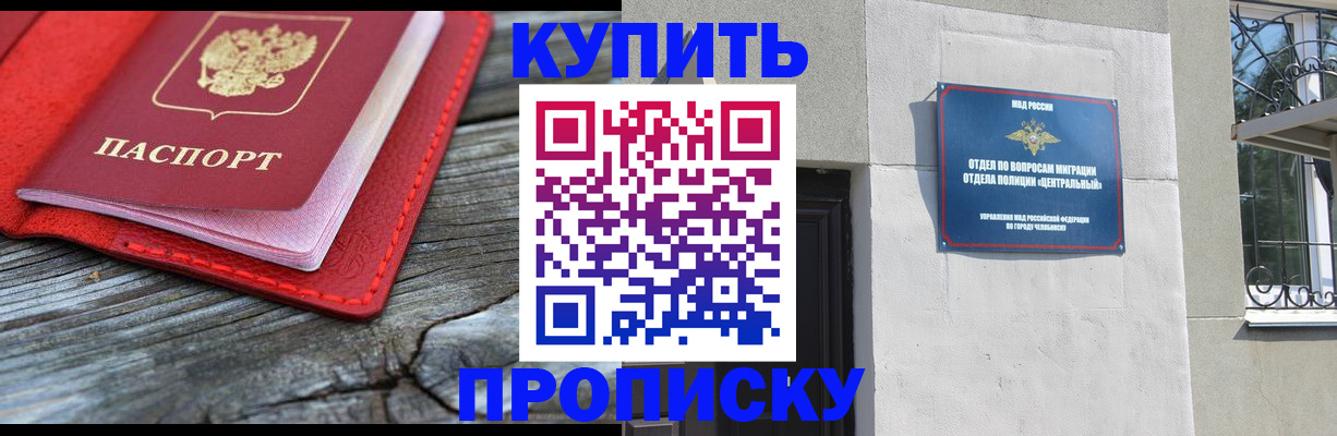 прописка паспорт в Родниках