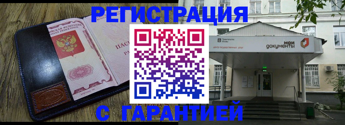 временная регистрация для всех в Родниках