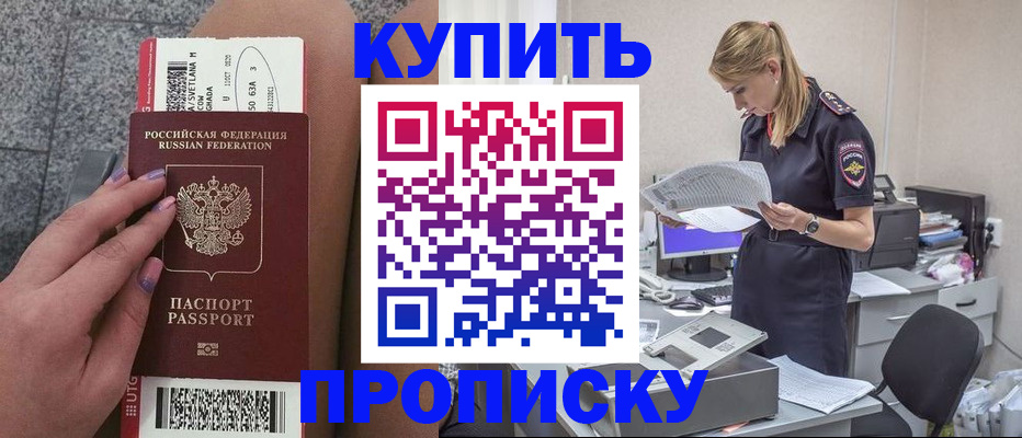 временная регистрация гарантия в Родниках