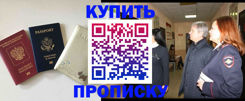 где прописаться в Родниках