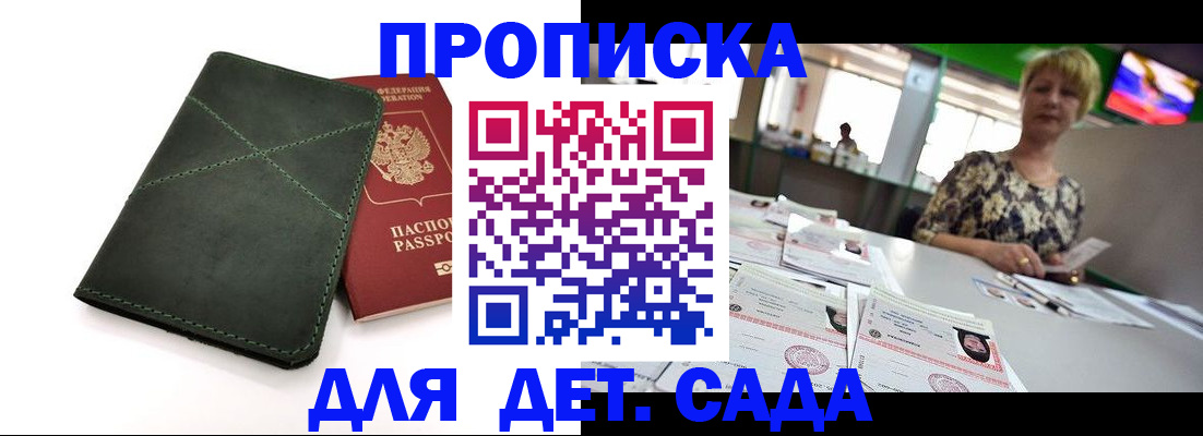 регистрация для школы в Родниках