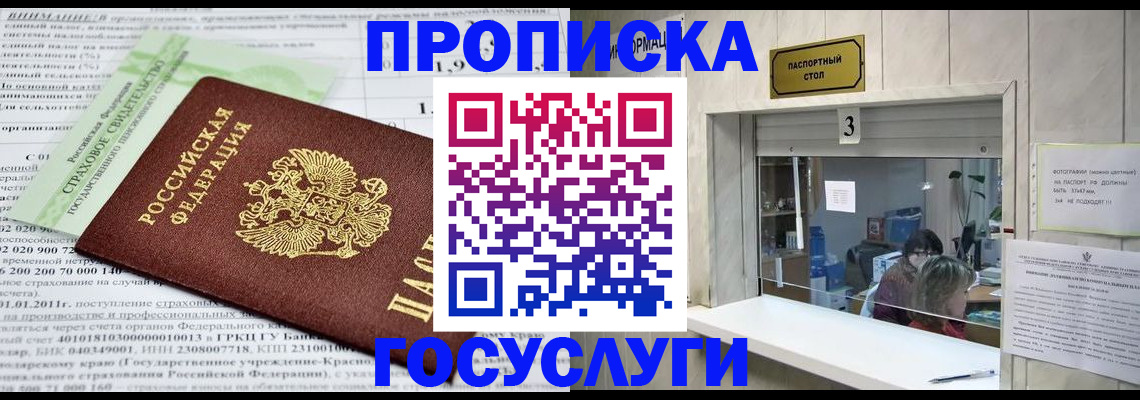 временная регистрация купить в Родниках