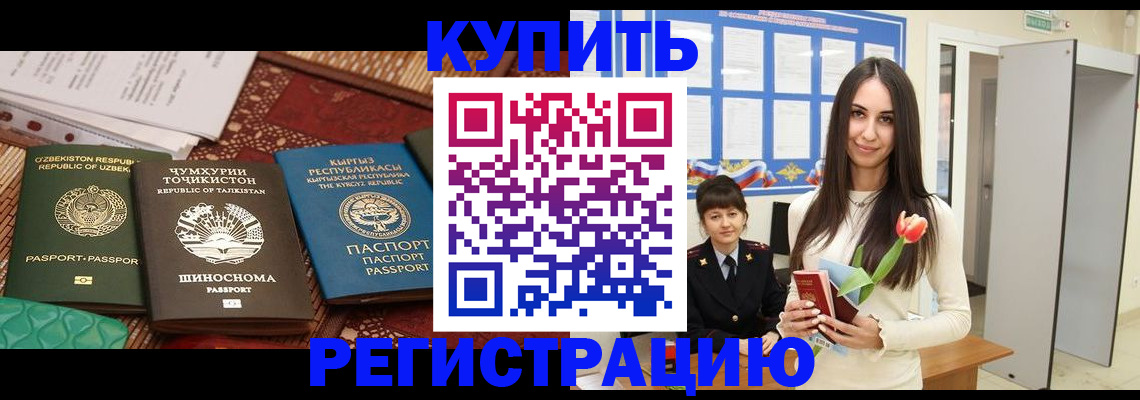 временная регистрация для всех в Родниках