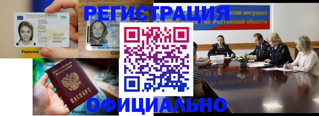 прописка иностранных граждан в Родниках